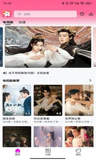 软件特色配图1
