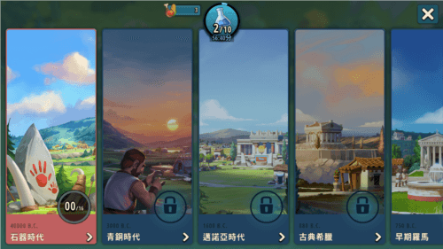 文化的崛起国际服图片4