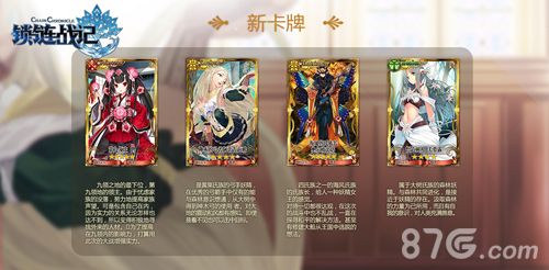 锁链战记新职业