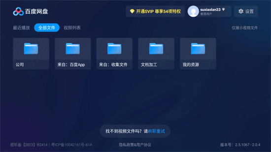 软件功能配图1