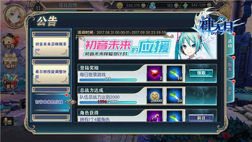 神无月应援活动开始