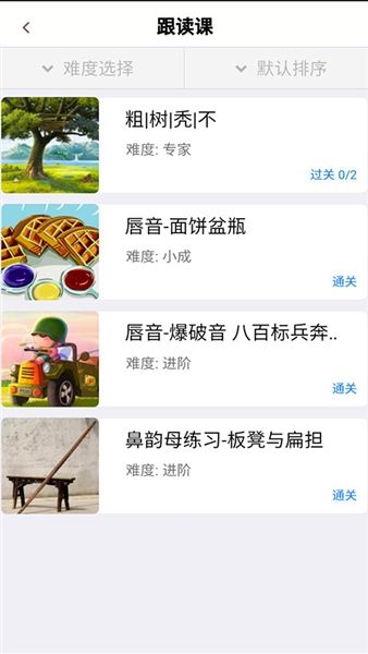 口才训练社