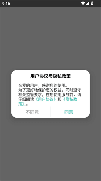 怎么注册登录配图2