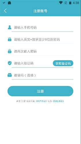去嗨皮怎么注册2