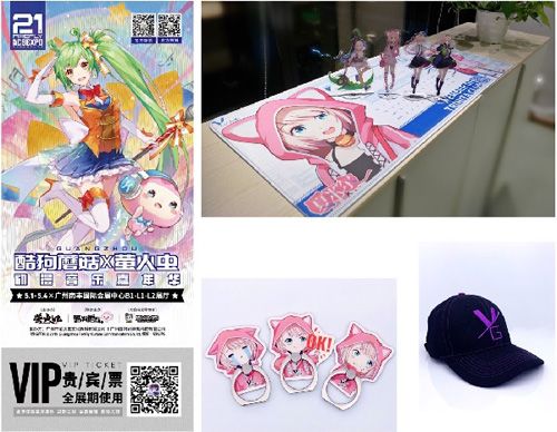 VGAME诚哥带你逛漫展!