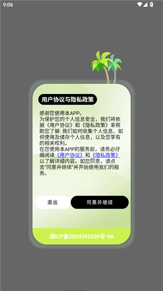 疯情小说阅读器怎么看书配图1
