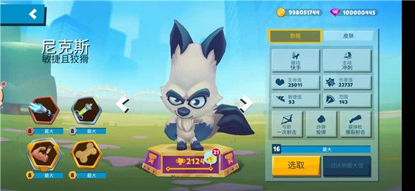 zooba动物王者手机版宣传图