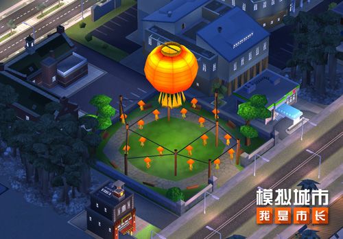 《模拟城市:我是市长》为跨年狂欢建造城市广场 《模拟城市:我是市长》为跨年狂欢建造城市广场
