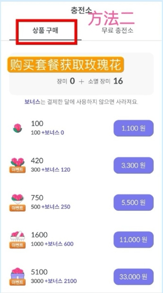 怎么投票配图7