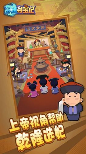 穿越寻宝记第三关怎么过