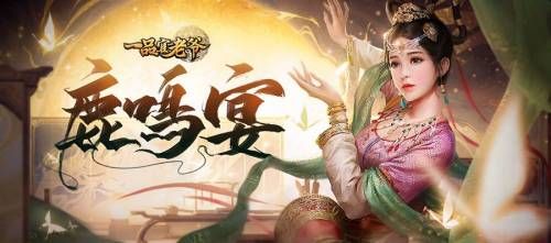 乡饮酒礼《一品官老爷》邀您诵鹿鸣诗,作魁星舞 乡饮酒礼《一品官老爷》邀您诵鹿鸣诗,作魁星舞