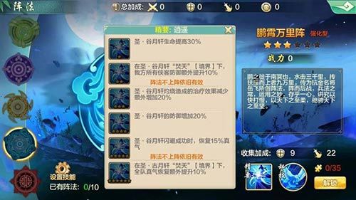 侠客风云传OL4