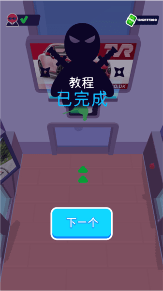 潜行大师游戏截图9
