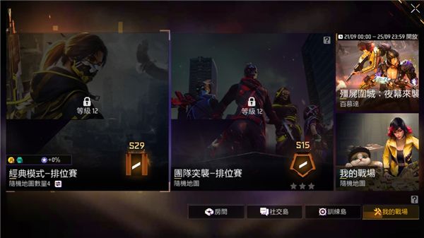 游戏攻略配图11