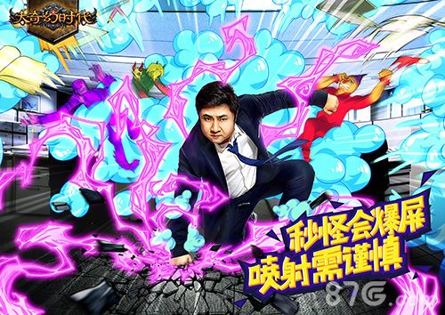 大奇幻时代游戏宣传图2