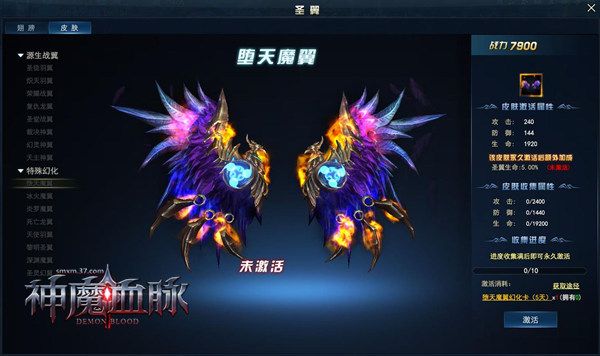 神魔血脉2