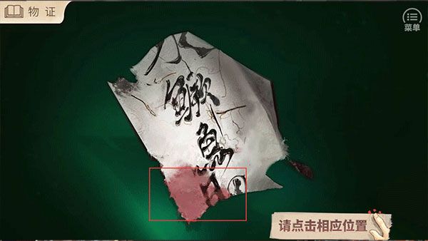 全流程攻略配图13
