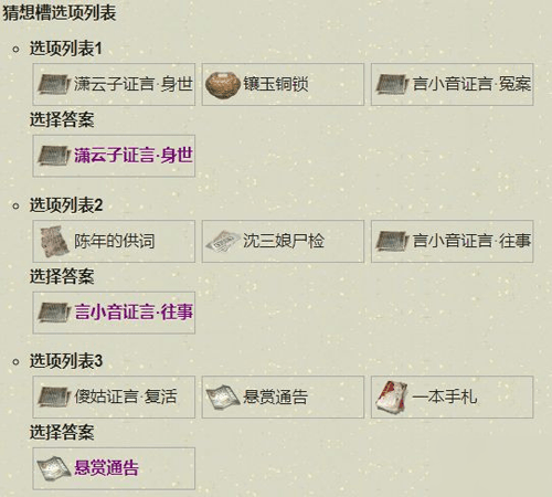 天涯明月刀手游扑朔迷离图片5