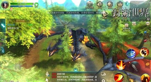 狩游世界2