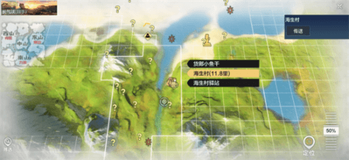 妄想山海豕人村货郎在哪里