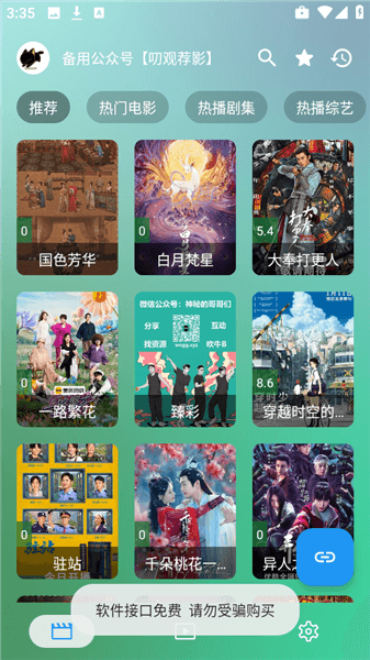 怎么追剧配图1
