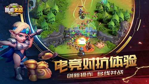 种族争霸2