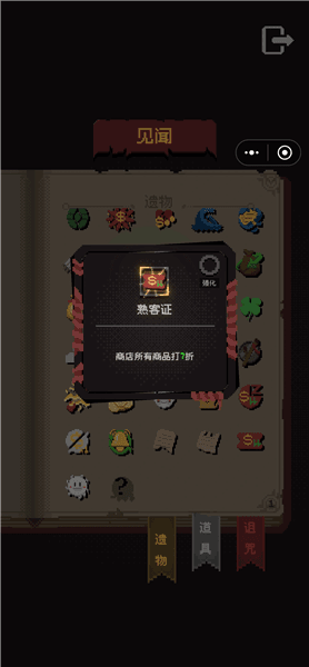 正经的扫雷大冒险怎么玩配图1