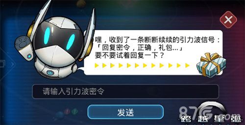 跨越星弧图片3