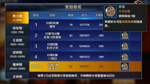 幻城手游游戏截图6