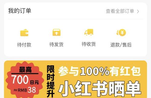 觅蜂海淘app怎么取消订单