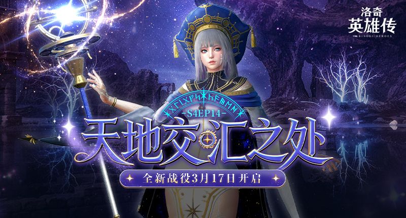 通过盗墓少女的考验,《洛奇英雄传》新战役“天地交汇之处”抢先了解 通过盗墓少女的考验,《洛奇英雄传》新战役“天地交汇之处”抢先了解