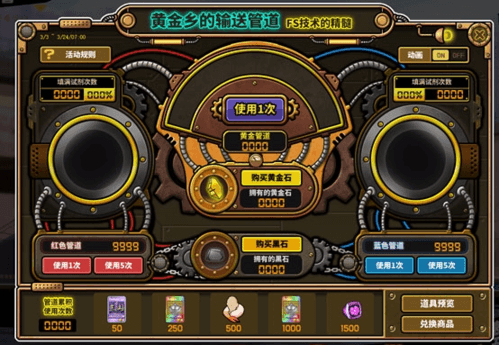 街头篮球3