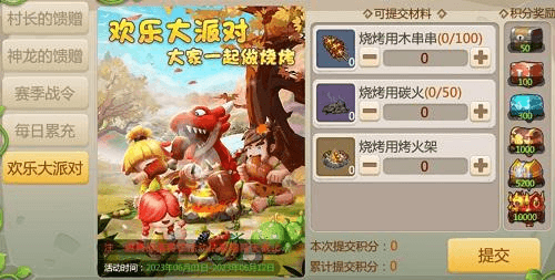 恐龙神奇宝贝1