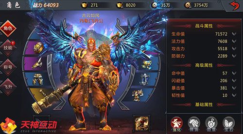 神魔齐天5