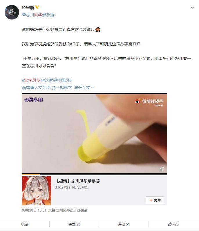 《忘川风华录》汉字...开启!千年风华,尽书于此 《忘川风华录》汉字...开启!千年风华,尽书于此
