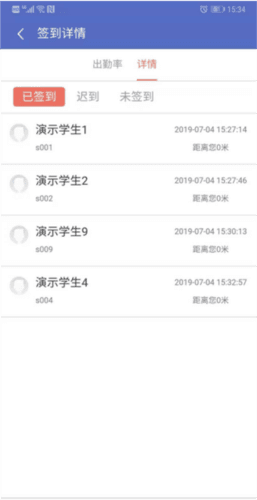 课程伴侣最新版7