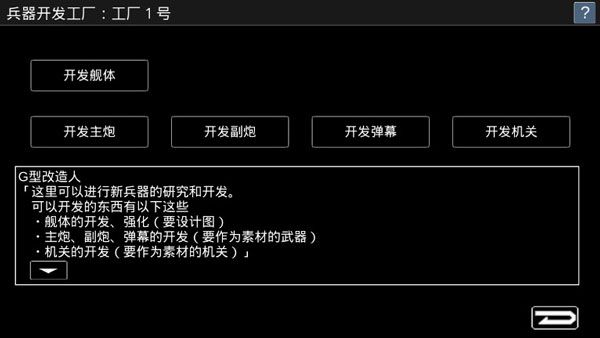 游戏特色配图1