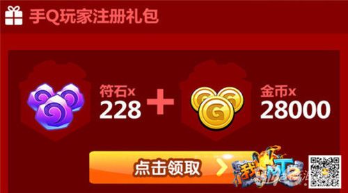 我叫MT2注册礼包