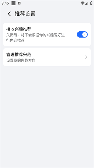 怎么关闭广告配图5