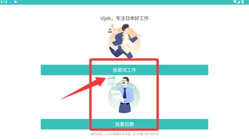 如何找到合适工作岗位配图1