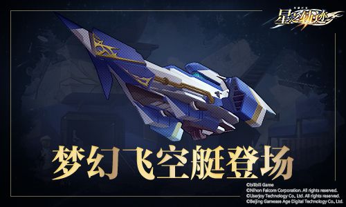 英雄传说:星之轨迹4
