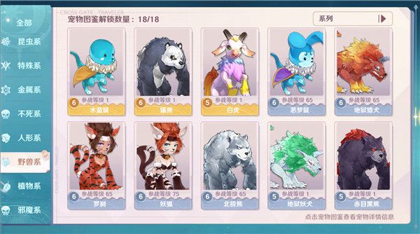 宠物图鉴配图1