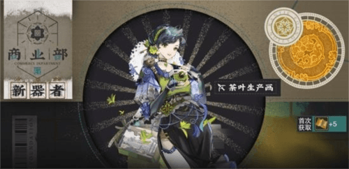 物华弥新16