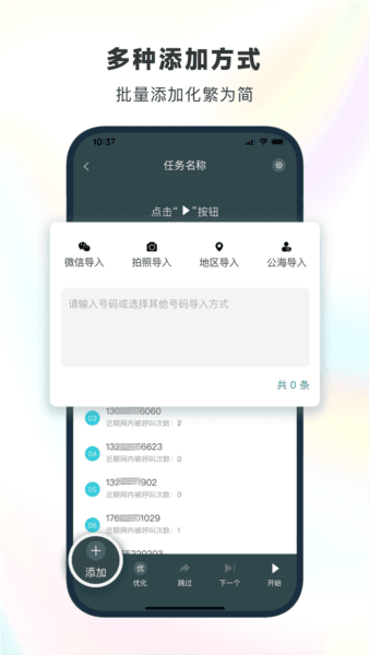 电销精灵图片2