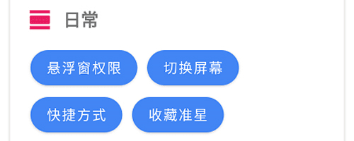 准星精灵吃鸡辅助app1