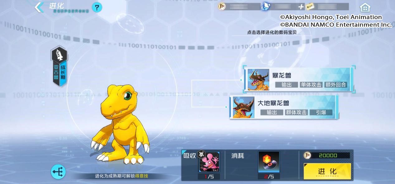 数码宝贝:新世纪2