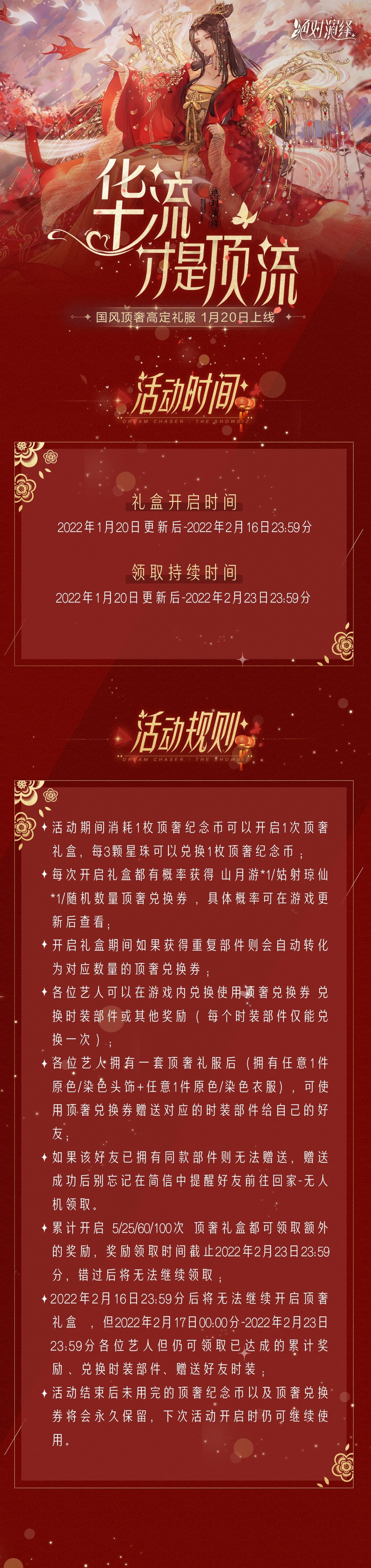 绝对演绎10