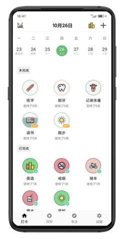 简打卡app宣传图3