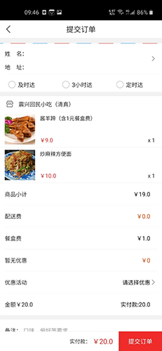 叮个饭外卖平台最新版软件特色