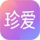 珍爱